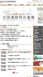 Mobile Screenshot of nabunken.go.jp