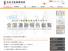 Tablet Screenshot of nabunken.go.jp