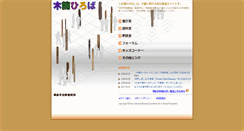 Desktop Screenshot of hiroba.nabunken.go.jp
